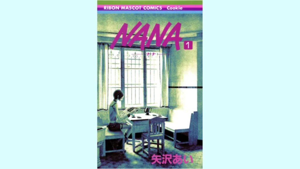 漫画「NANA」は、どこで読める？