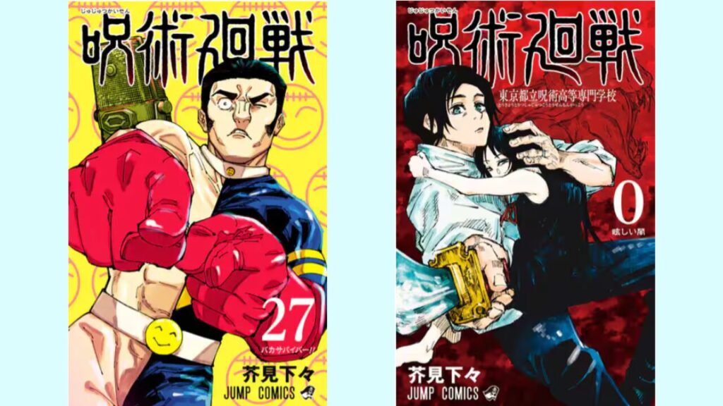 『NO.9』の後に『呪術廻戦』と『呪術廻戦0東京都立呪術高等専門学校』を安く読む方法