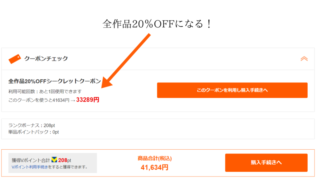 キングダム全巻を「BookLive」で安く読む