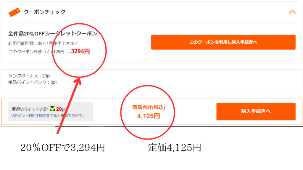 『主人恋日記』全巻を「BookLive」でお得に読む