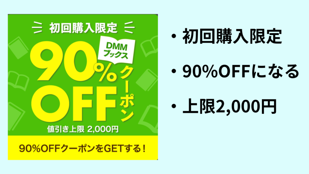 『好きなら直接言ってくれ！』をお得に読むなら「DMMブックス」