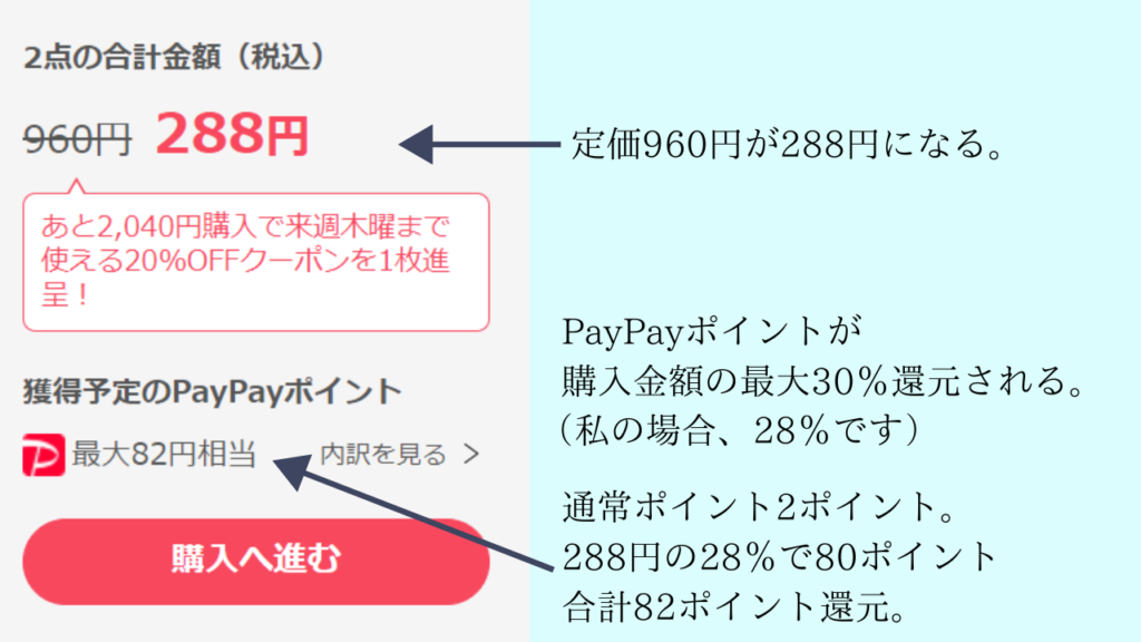 『岸辺露伴は動かない』を一番安く読む事が出来るのは「ebookjapan」