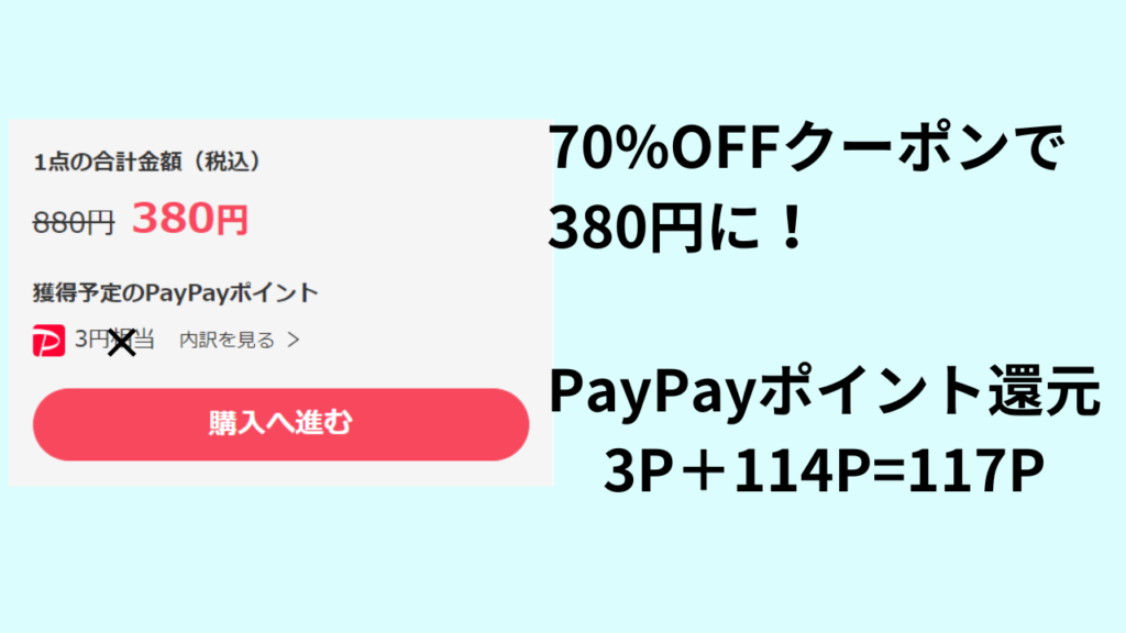 うみべのストーブを購入時のレシート