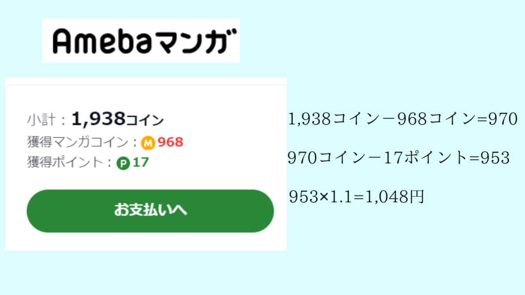 『カグラバチ』全巻を「Amebaマンガ」で安く読む