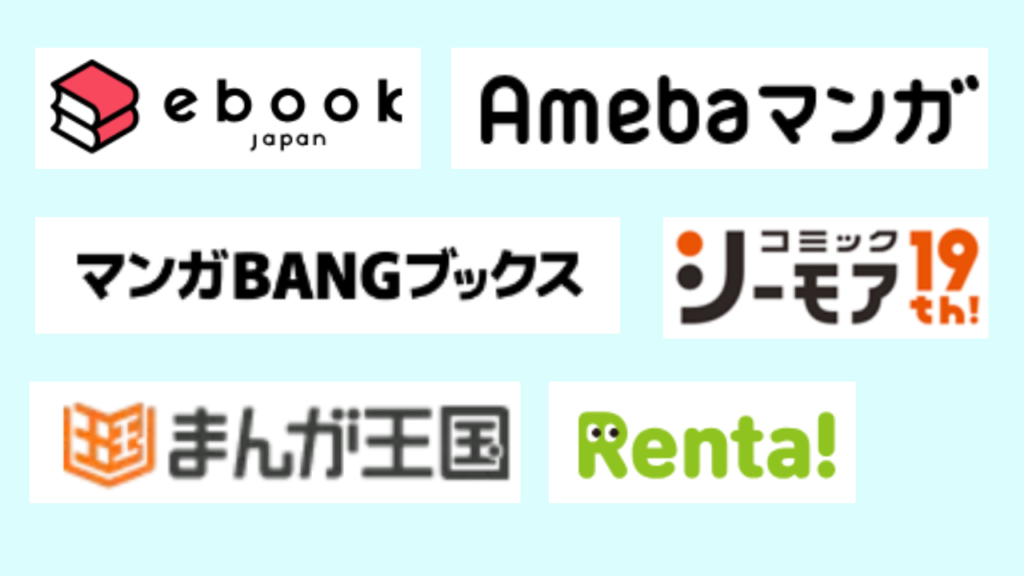 『呪術廻戦』を全巻無料で読める電子書籍サイトはあるのか？