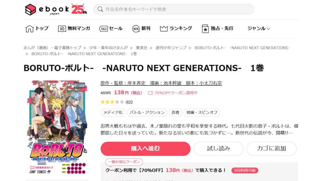 BORUTO-ボルト--NARUTO NEXT GENERATIONS-どこで読める?