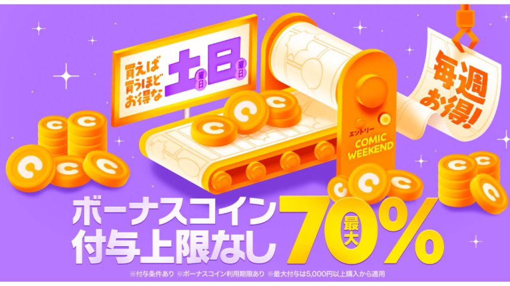 『NARUTO-ナルト-』全巻を「ebookjapan」で読んだらいくら？